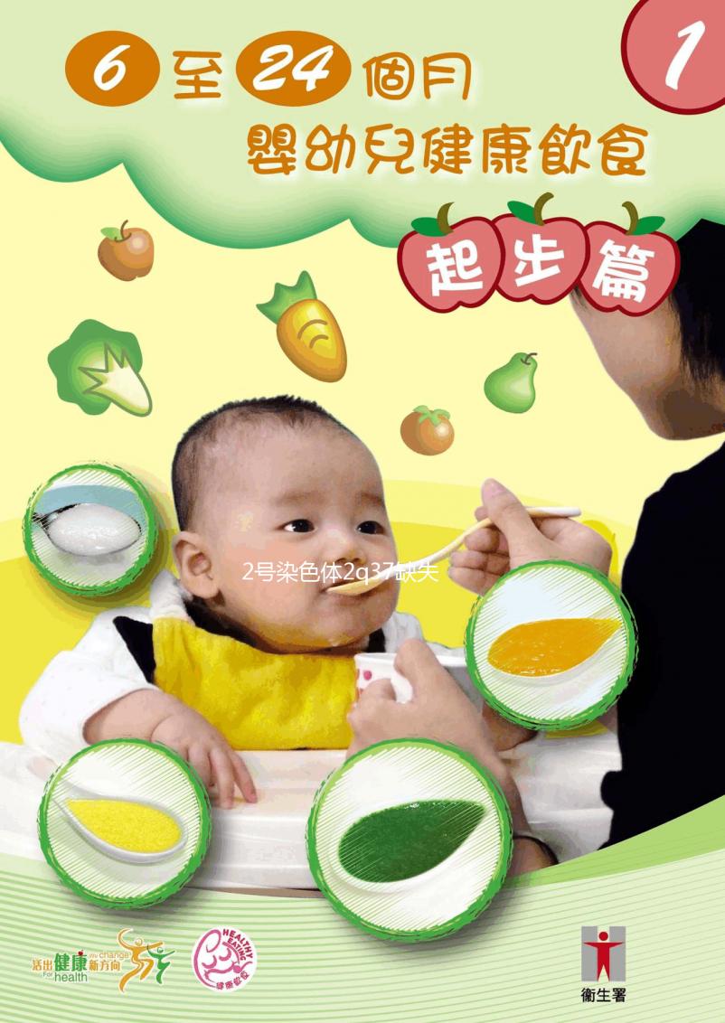 2號(hào)染色體2q37缺失綜合征有什么表現(xiàn),是如何遺傳?