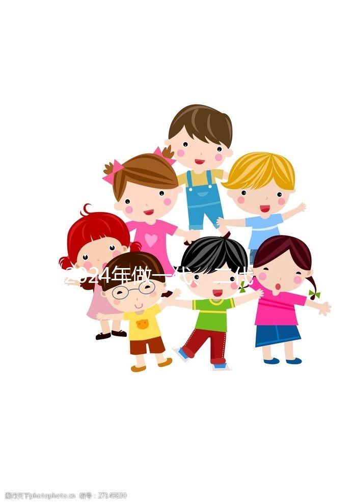 2024年做一代、二代、三代試管嬰兒的費用明細表！