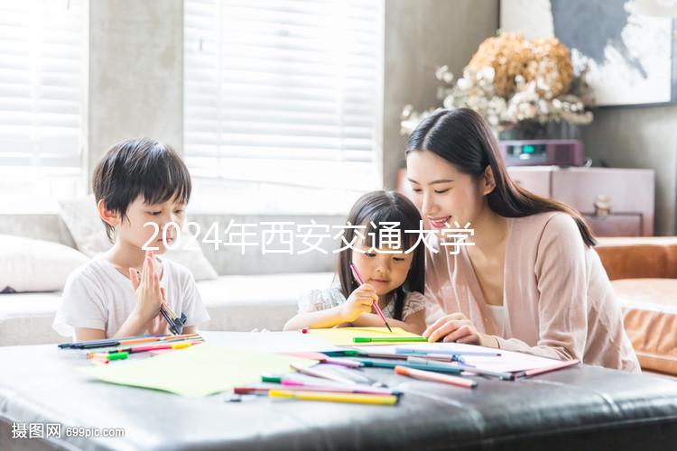 2024年西安交通大學第二附屬醫院宮腔鏡費用流出，省事省時