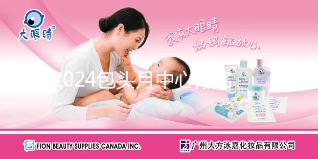 2024包頭月中心排名來襲，top1環境好，價格不高