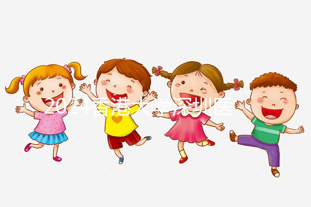 2024香港大學深圳醫院試管嬰兒價目表，總費用明細一文通