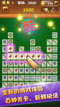 開心消麻將下載 開心消麻將 iphone ipad版下載