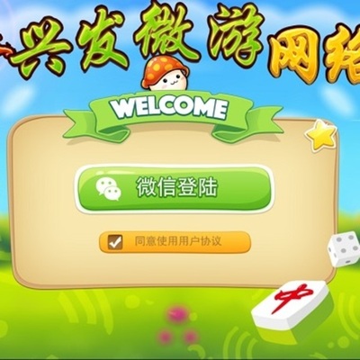 河北手機房卡麻將定制與石家莊麻將游戲App開發(fā)指南